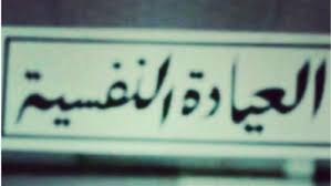 الكراهيه by em shoosh - Ourboox.com