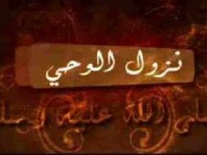 الوحدة الأولى : الوحي by doaa abbasi - Illustrated by دعاء عباسي - Ourboox.com