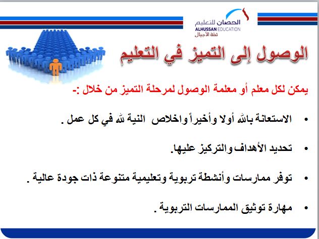 خطوات نحو التميز by mohamed gomaa - Ourboox.com