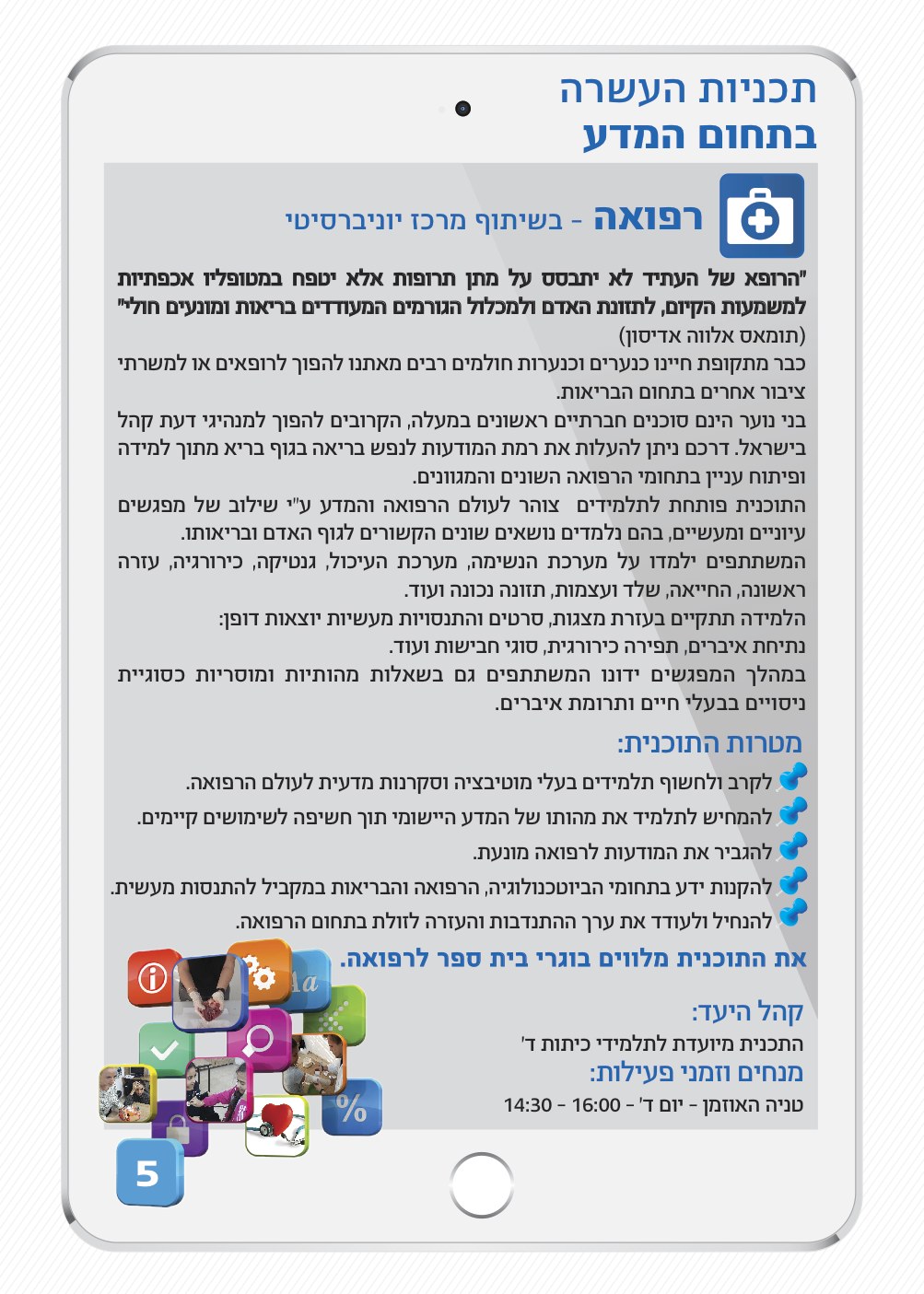 מניצוצות ללהבה by shimben - Ourboox.com