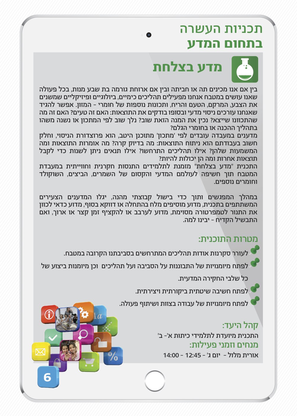 מניצוצות ללהבה by shimben - Ourboox.com
