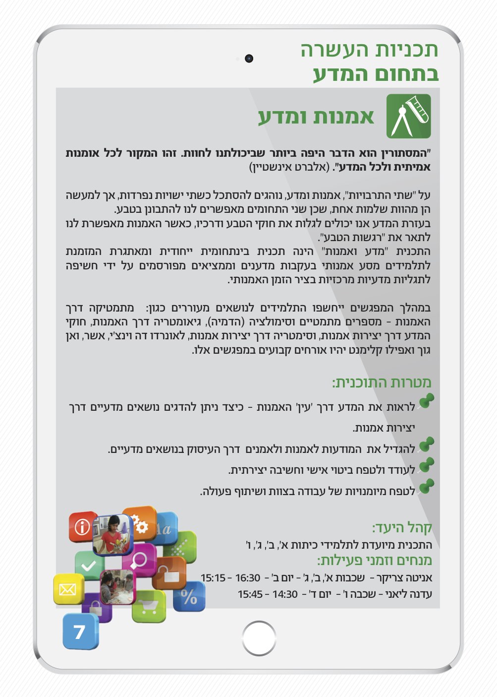 מניצוצות ללהבה by shimben - Ourboox.com