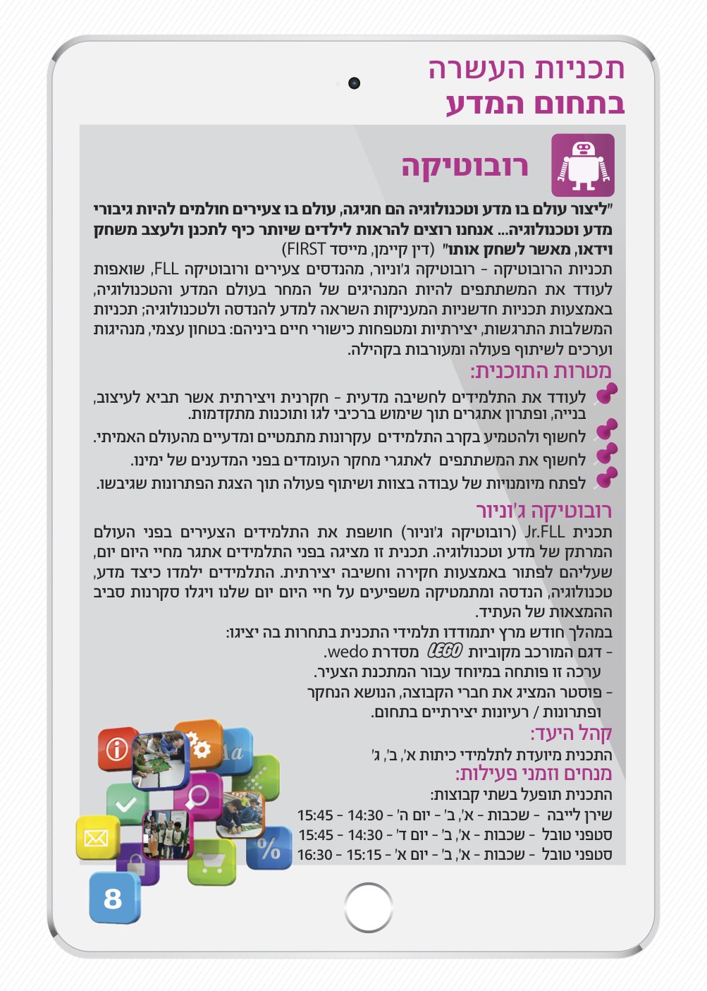 מניצוצות ללהבה by shimben - Ourboox.com