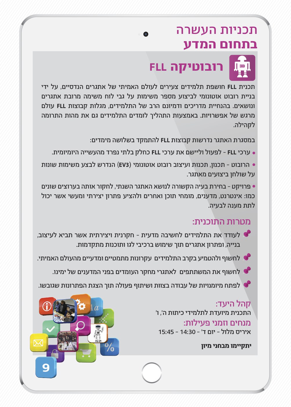 מניצוצות ללהבה by shimben - Ourboox.com