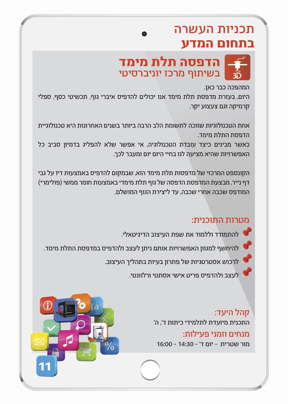 מניצוצות ללהבה by shimben - Ourboox.com
