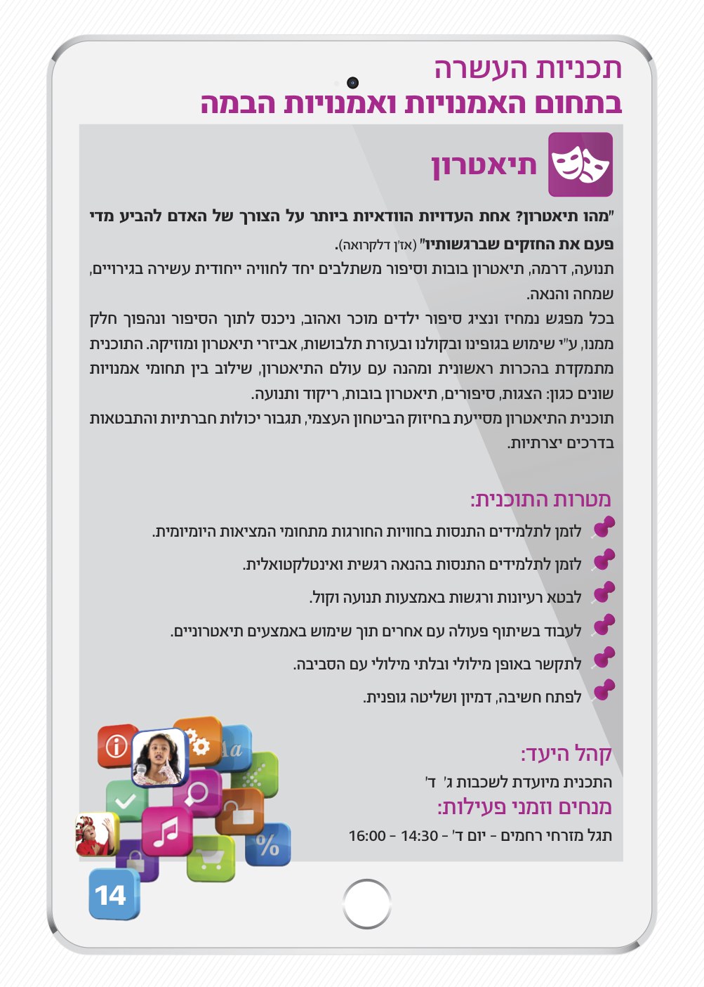 מניצוצות ללהבה by shimben - Ourboox.com