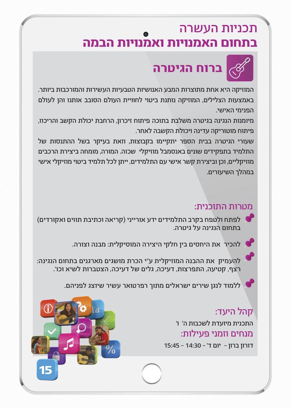 מניצוצות ללהבה by shimben - Ourboox.com