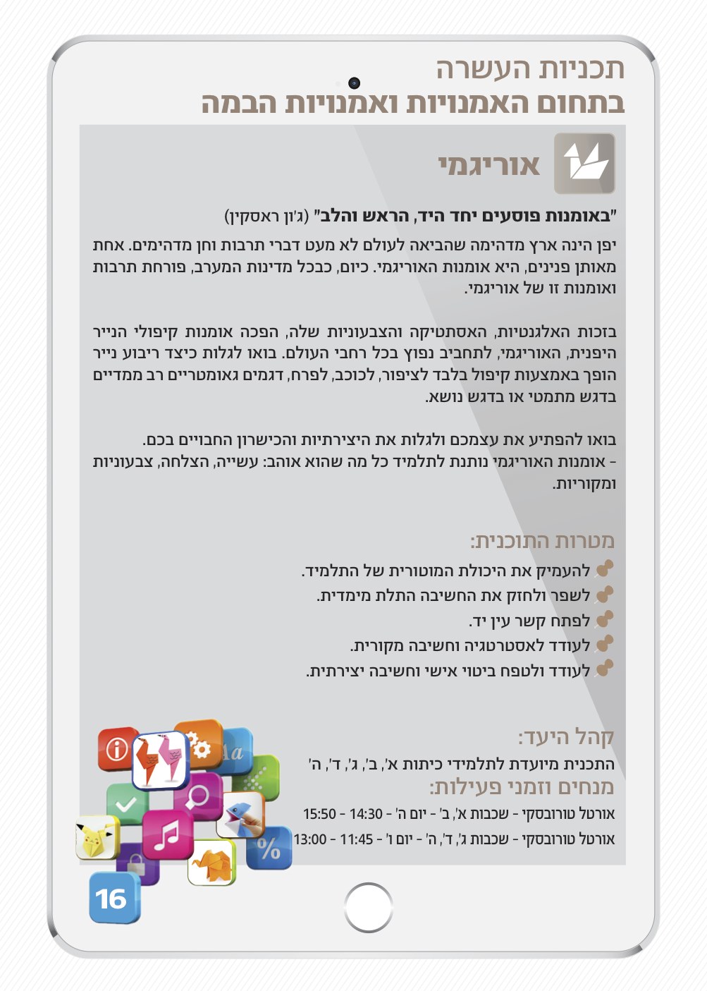 מניצוצות ללהבה by shimben - Ourboox.com