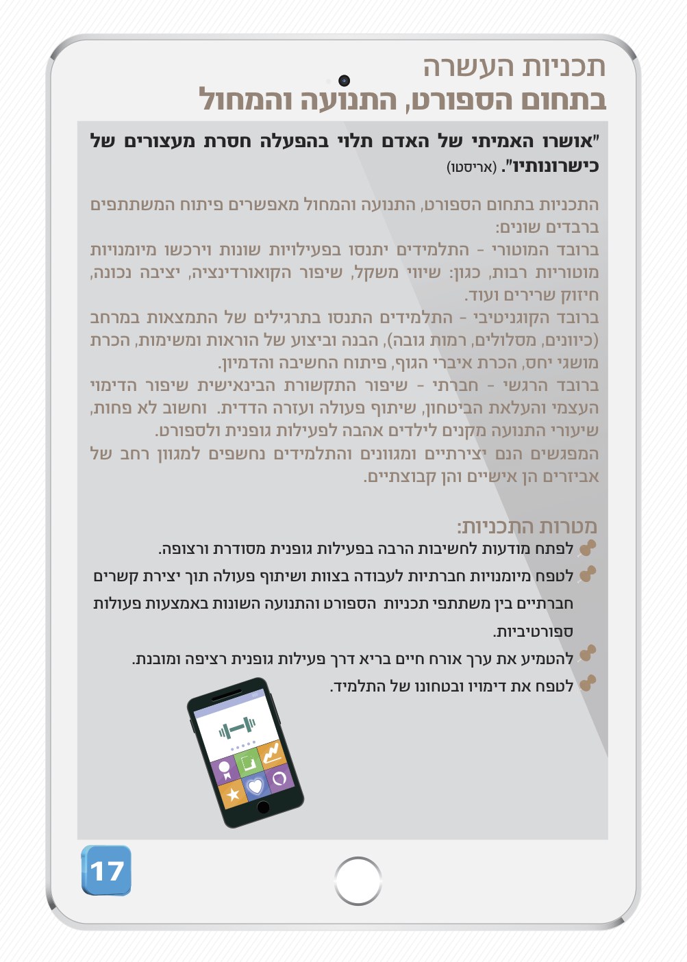 מניצוצות ללהבה by shimben - Ourboox.com