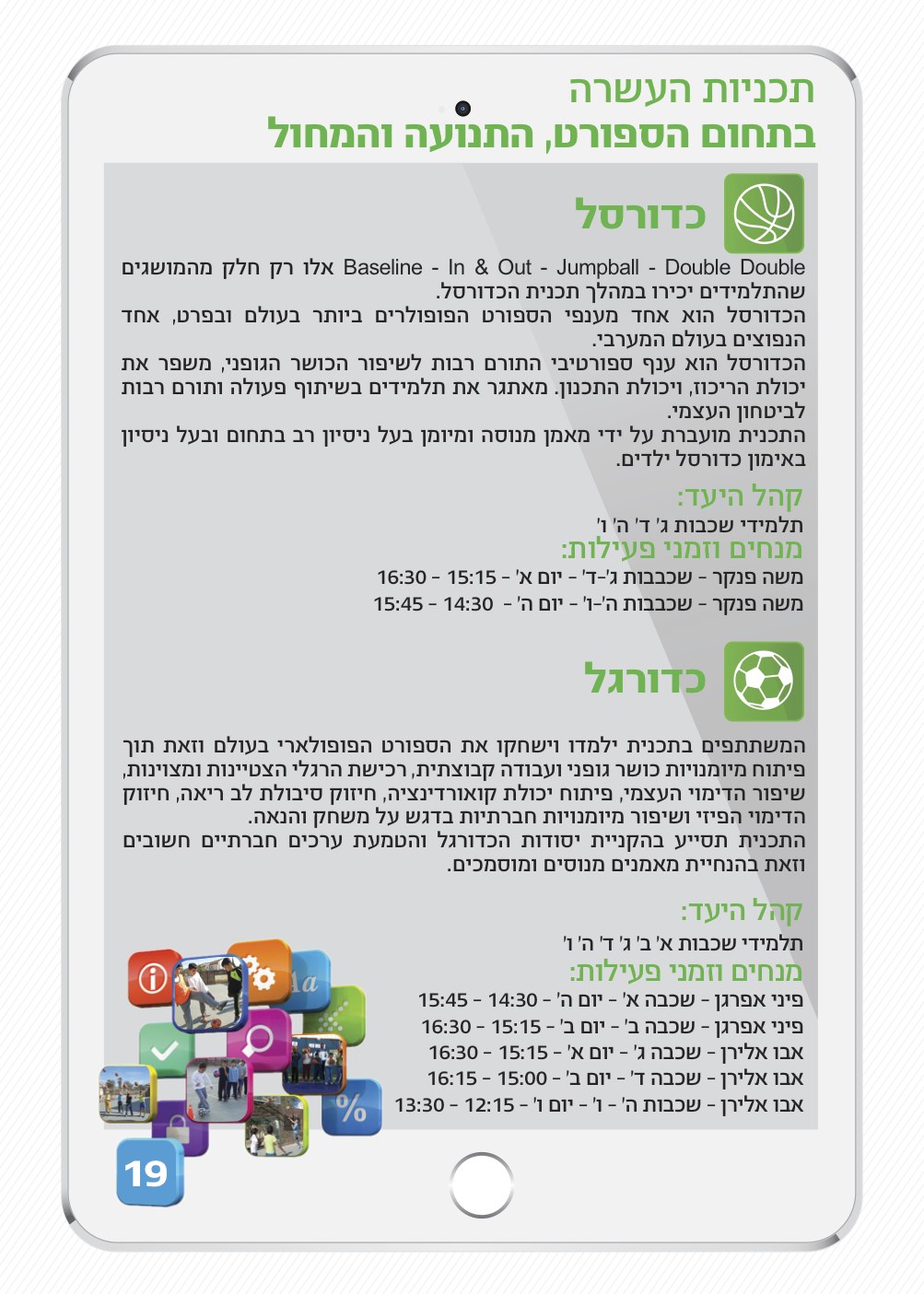 מניצוצות ללהבה by shimben - Ourboox.com
