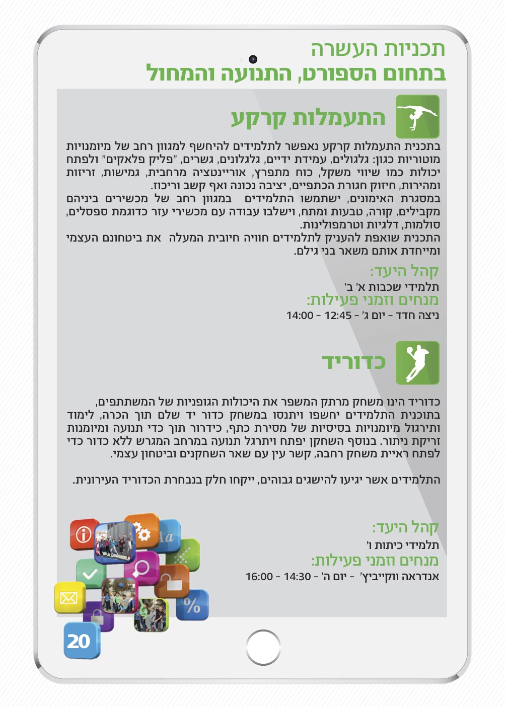 מניצוצות ללהבה by shimben - Ourboox.com