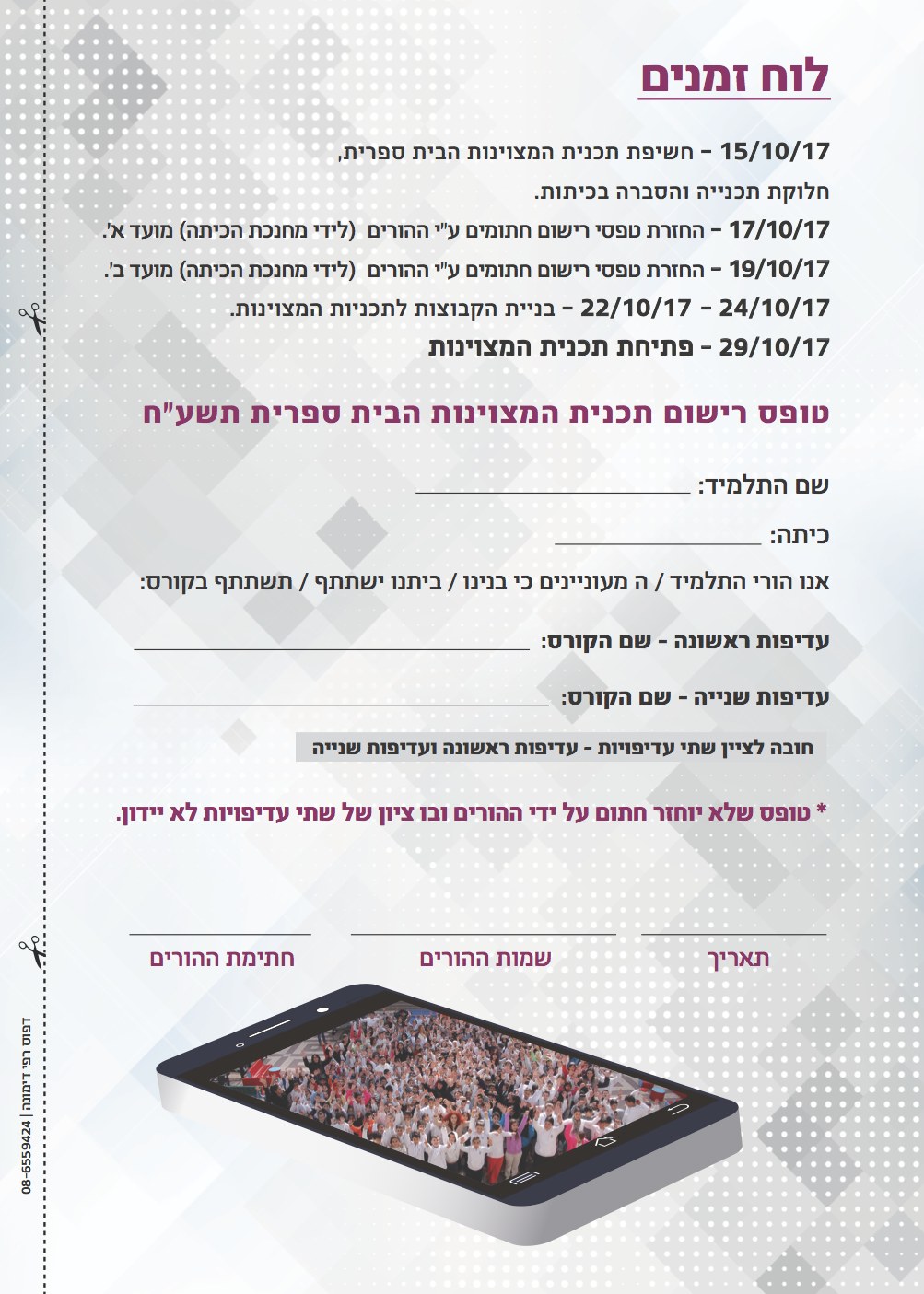 מניצוצות ללהבה by shimben - Ourboox.com