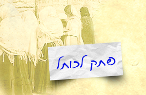 ישראל בעיניים של ניסיון by Emily - Ourboox.com