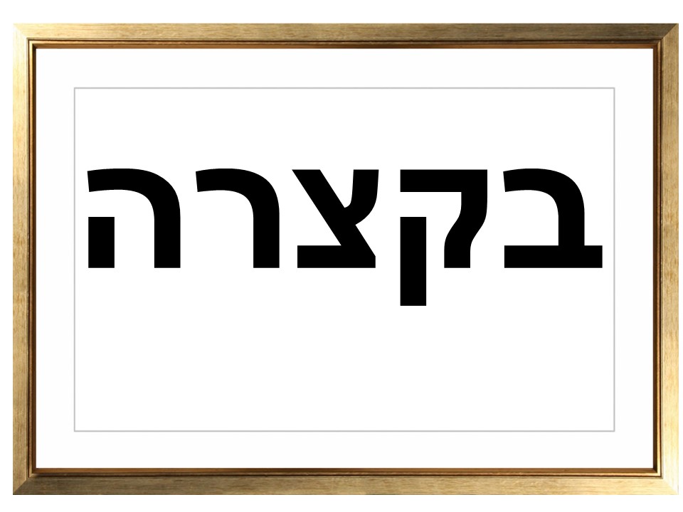 מי אני by tovi - Ourboox.com