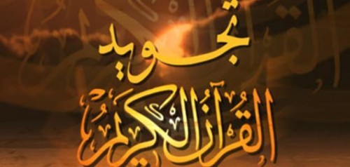 احكام المد by fatema - Ourboox.com