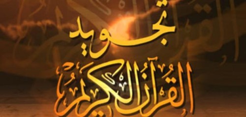 احكام المد by malak.shaheen - Ourboox.com