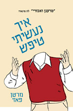 post reading yarden peretz by yarden peretz - Ourboox.com