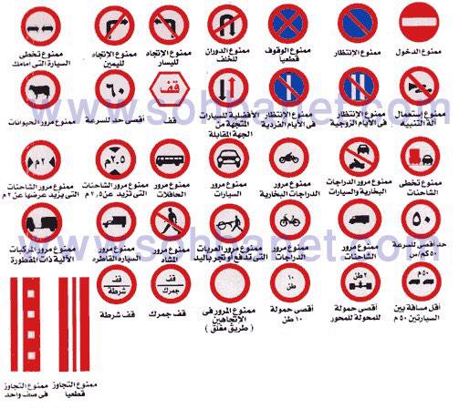 الحذر على الطرق by reham - Ourboox.com