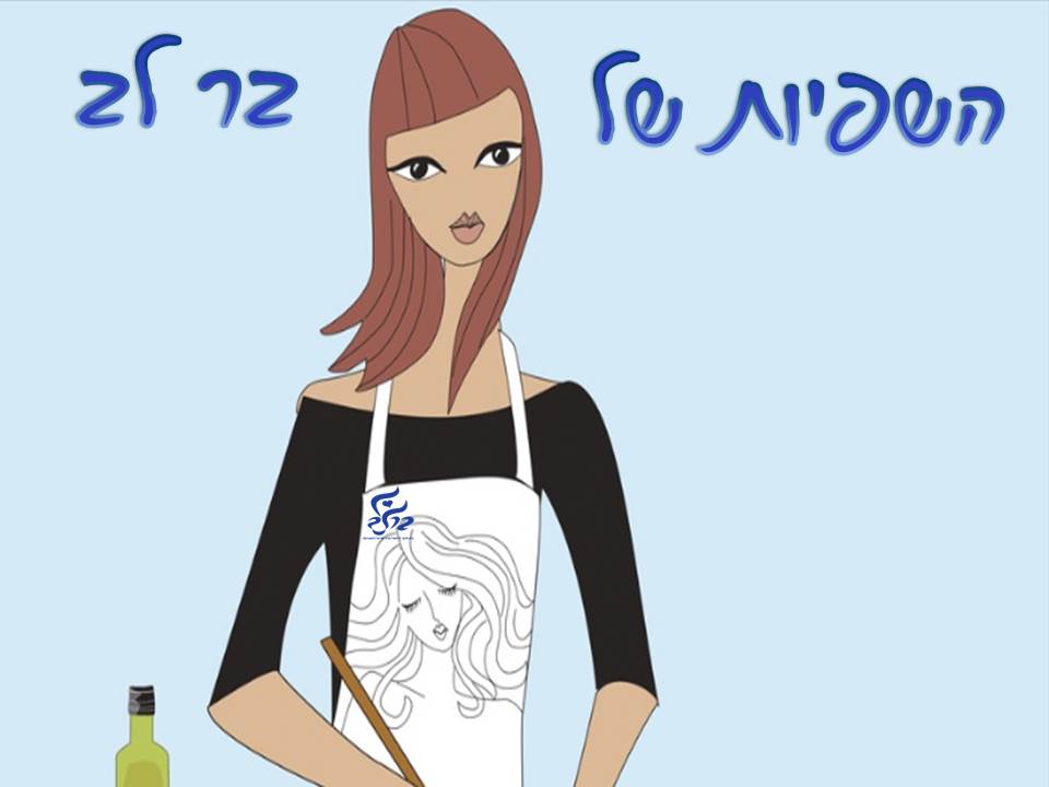 בית חינוך בר לב ללימודי ארץ ישראל ולמנהיגות- מוביל פדגוגיה איכותית by בית חינוך בר לב ללימודי א"י ולמנהיגות - Illustrated by בית חינוך בר לב ללימודי ארץ ישראל ולמנהיגות - Ourboox.com