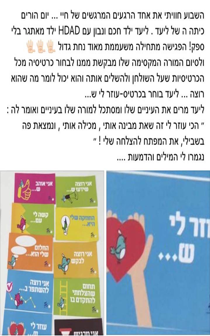 בית חינוך בר לב ללימודי ארץ ישראל ולמנהיגות- מוביל פדגוגיה איכותית by בית חינוך בר לב ללימודי א"י ולמנהיגות - Illustrated by בית חינוך בר לב ללימודי ארץ ישראל ולמנהיגות - Ourboox.com