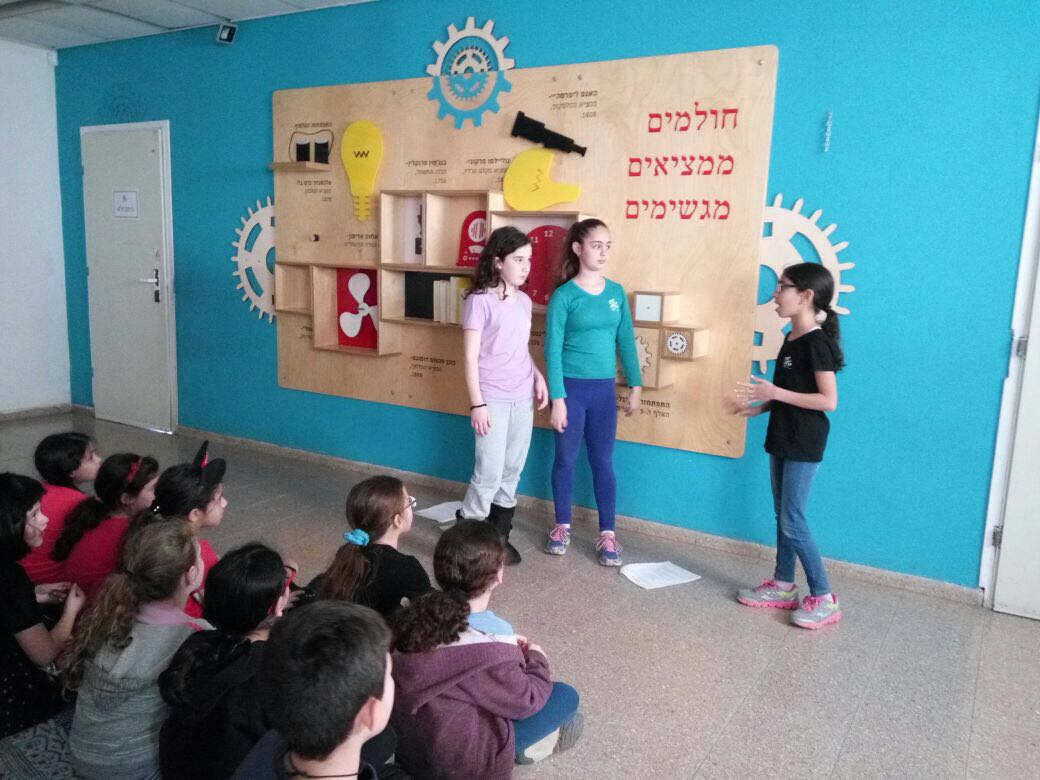 בית חינוך בר לב ללימודי ארץ ישראל ולמנהיגות- מוביל פדגוגיה איכותית by בית חינוך בר לב ללימודי א"י ולמנהיגות - Illustrated by בית חינוך בר לב ללימודי ארץ ישראל ולמנהיגות - Ourboox.com