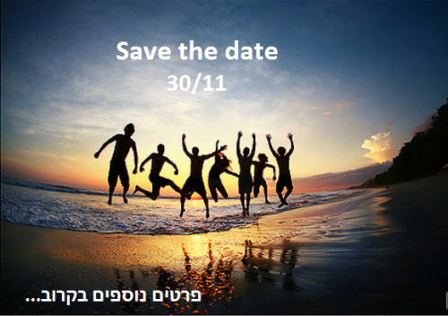 נופש חברת אל חמה 2017 by hadar hershkovitz - Ourboox.com