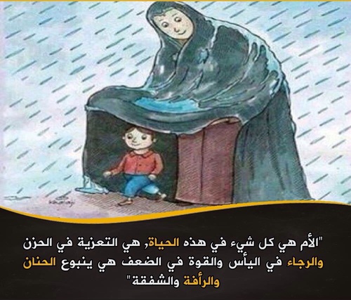 دورة المرأة في المجتمع by maha jber - Ourboox.com