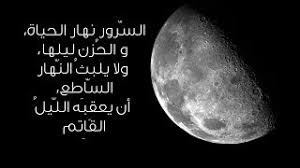 مناجاة القمر by nadeen farhat - Ourboox.com