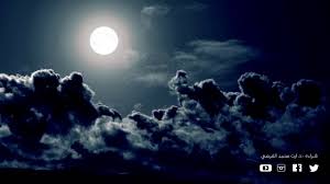 مناجاة القمر by nadeen farhat - Ourboox.com