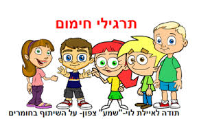 טיפול קבוצתי by reut - Ourboox.com