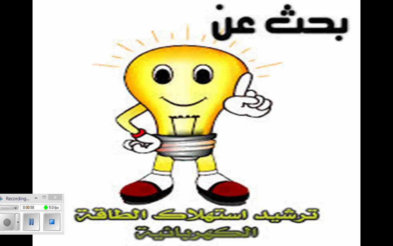 الكهرباء في حياتنا by shimaa abu khalaf - Ourboox.com