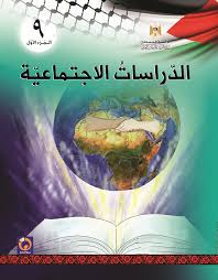 كتاب جغرافيا by layan - Illustrated by ليان - Ourboox.com