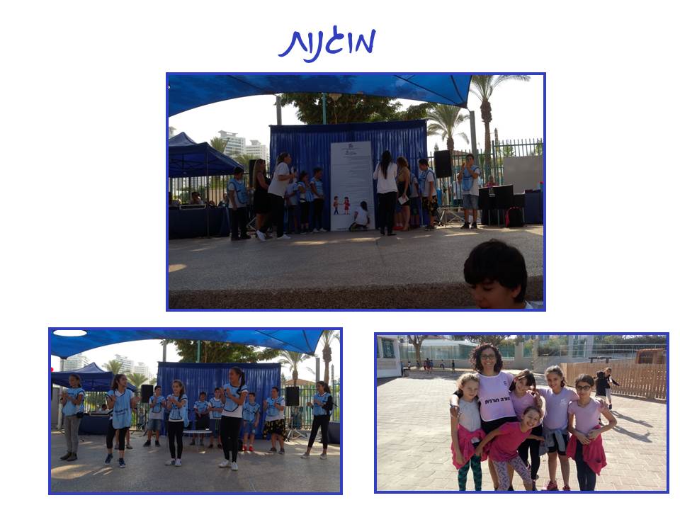 בית חינוך בר לב ללימודי ארץ ישראל ולמנהיגות- מוביל פדגוגיה איכותית by בית חינוך בר לב ללימודי א"י ולמנהיגות - Illustrated by בית חינוך בר לב ללימודי ארץ ישראל ולמנהיגות - Ourboox.com