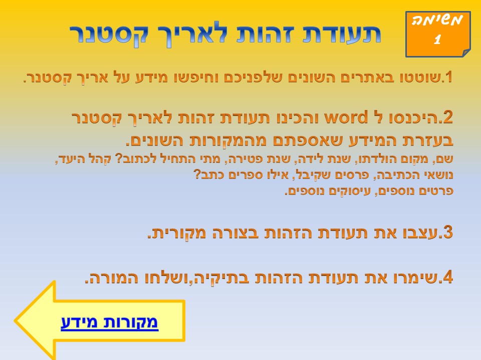 פצפונת ואנטון by einav - Ourboox.com