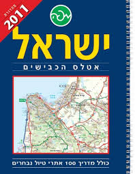 משתמשים במפות כדי להפיק מידע בנושאים שונים by hodaya rozenberg - Illustrated by צביה פיין, ענת בסר ושירה גודמן - Ourboox.com