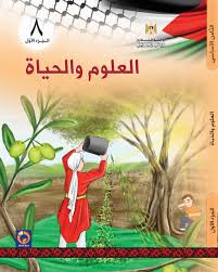 عالم الخلية by fatema hammad - Ourboox.com