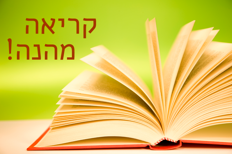 סביי וסבותיי מאת מעין נחום by maayannahum - Ourboox.com