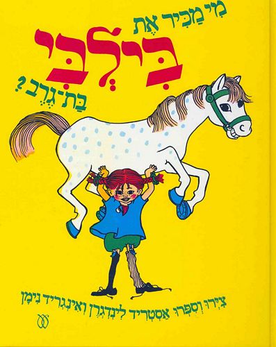 הסיפור של כרמל by tali - Illustrated by כרמל - Ourboox.com