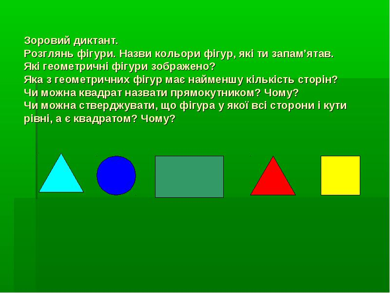 Геометрічні фігури by Goncharuk Olesia - Ourboox.com