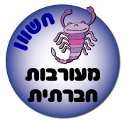 הספר הראשון שלי by Itay - Ourboox.com
