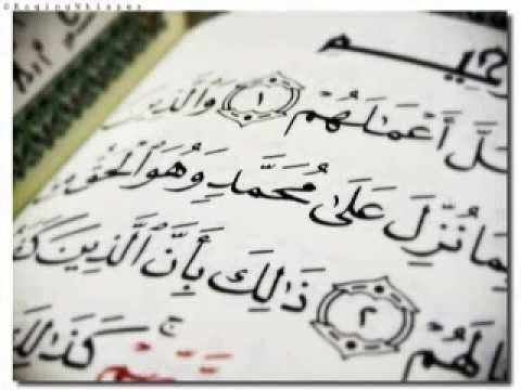 سورة محمد by RuaaIshtay - Ourboox.com