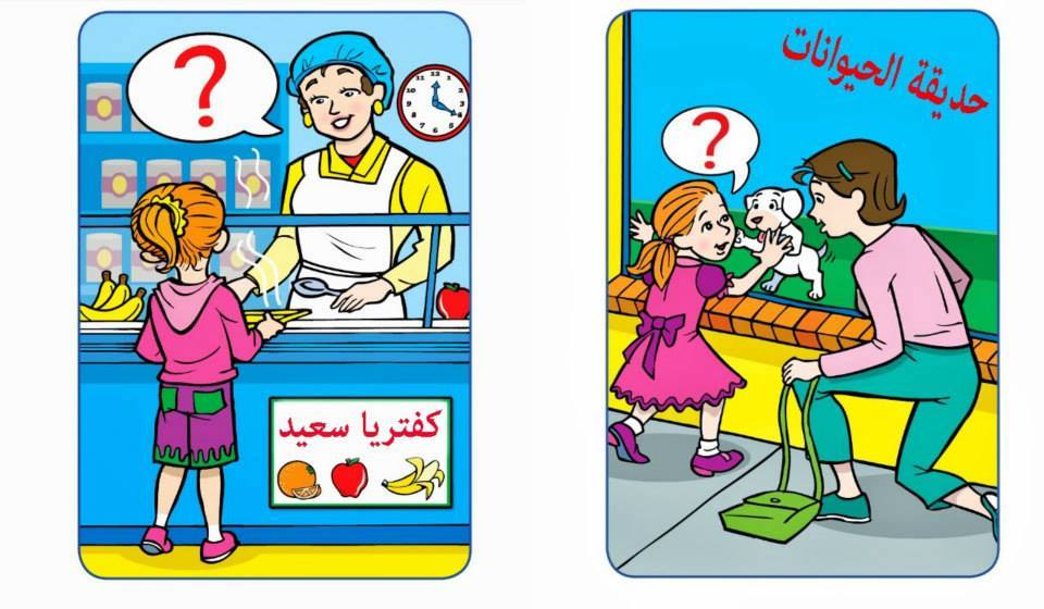 הבעה בעל – פה by suzarmaly - Ourboox.com