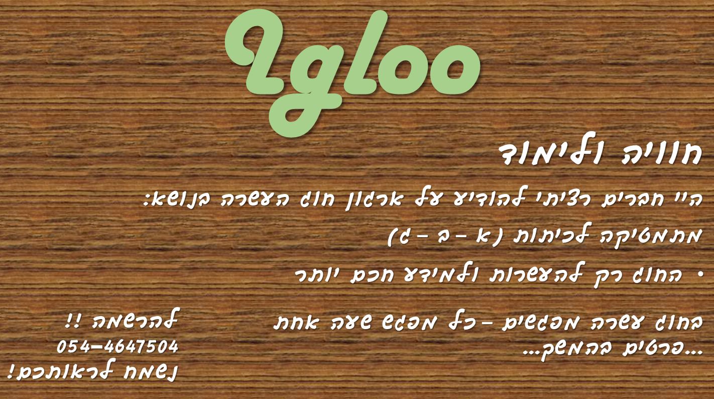 igloo by jenar zedan - Ourboox.com