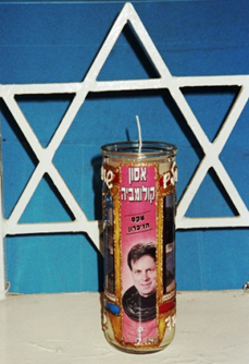 אילן רמון בילדות by orel Bs - Illustrated by אוראל - Ourboox.com