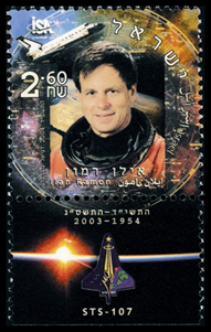 אילן רמון בילדות by orel Bs - Illustrated by אוראל - Ourboox.com