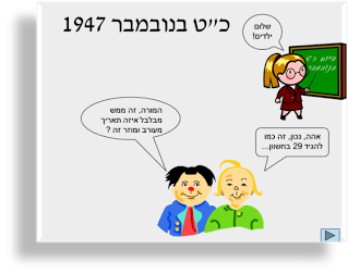 כט בנובמבר ספר תמונות by agam - Ourboox.com