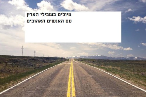 לימוד אינטרנטי by adi - Ourboox.com