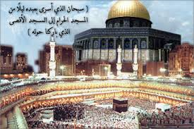 ذكرى الإسراء والمعراج by sabreen - Ourboox.com