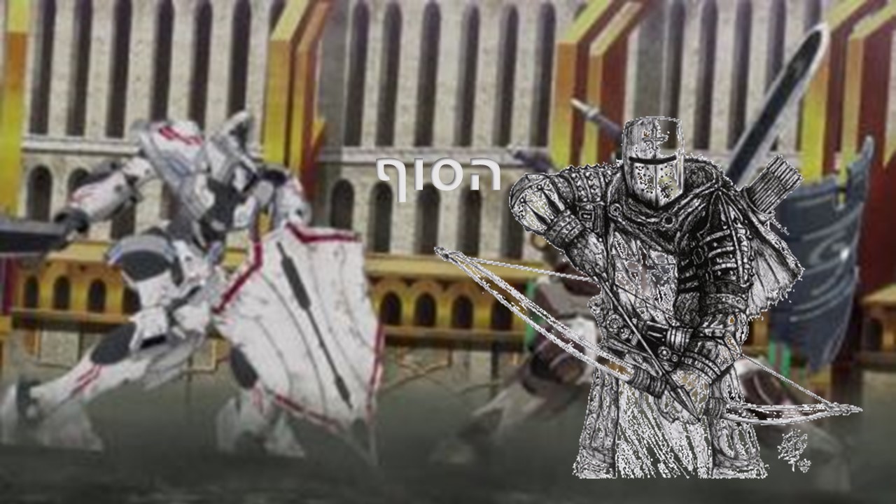 המלחמות העתיקות-רועי ואיתי ד’2 by beeri - Ourboox.com