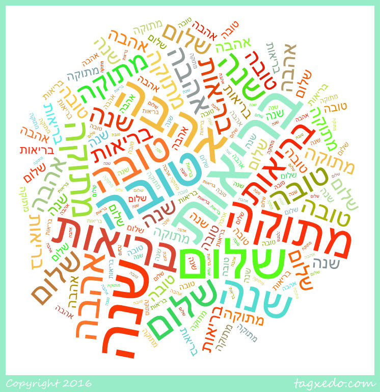 חנוכה by pazit rahav barkai - Ourboox.com